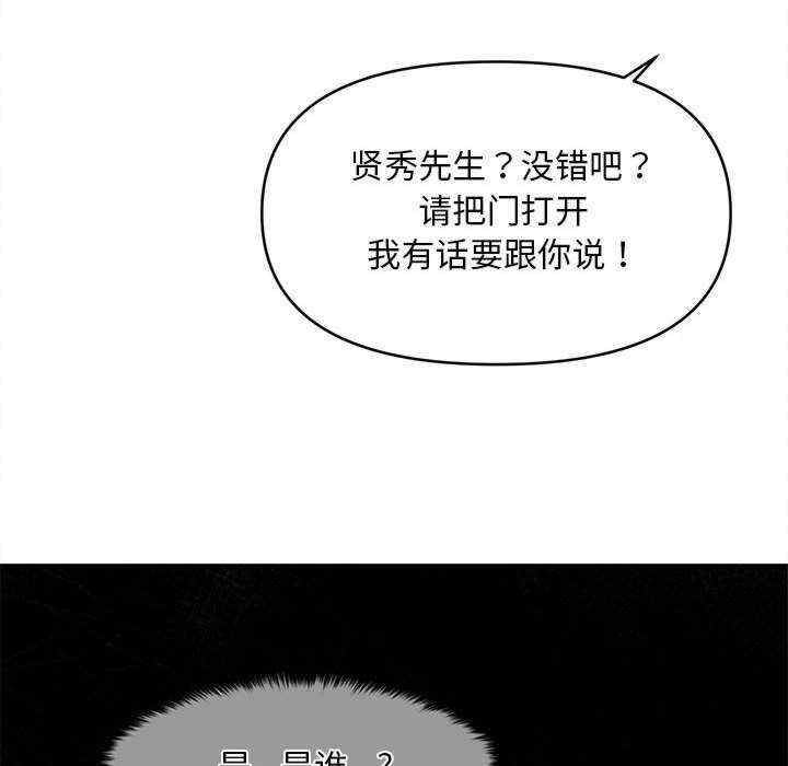 会长家的小儿子