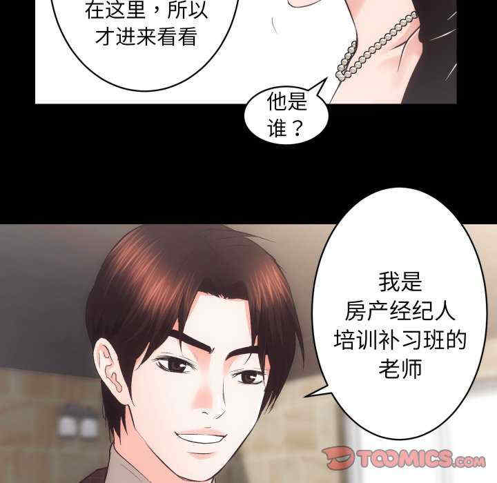 房产姐妹花/房地产姐妹花