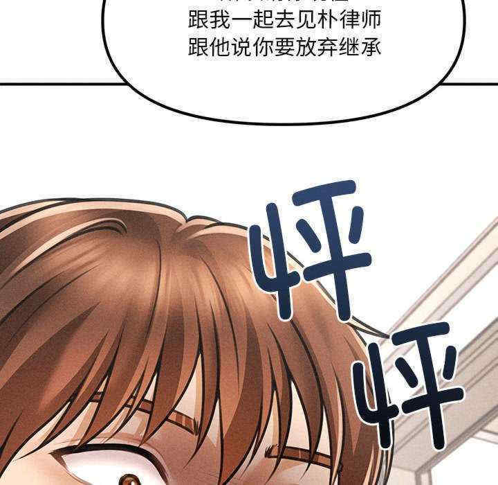 会长家的小儿子