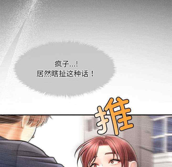 会长家的小儿子