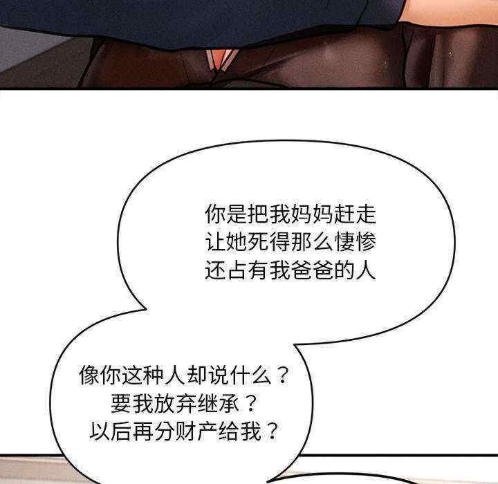 会长家的小儿子