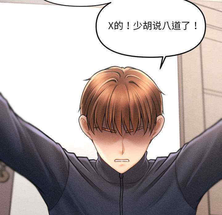 会长家的小儿子