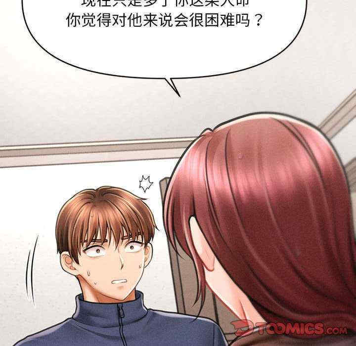 会长家的小儿子