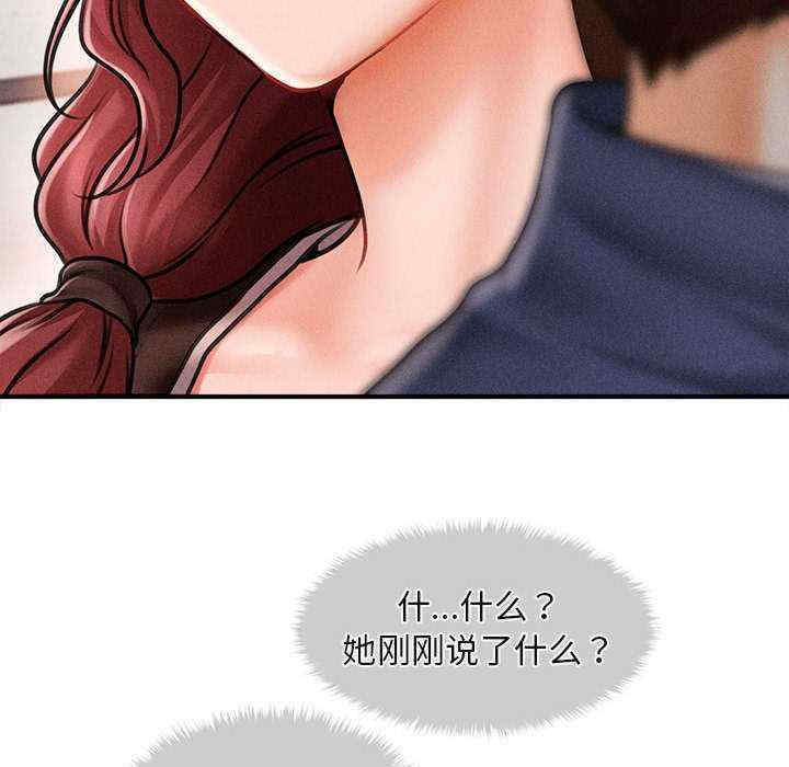 会长家的小儿子