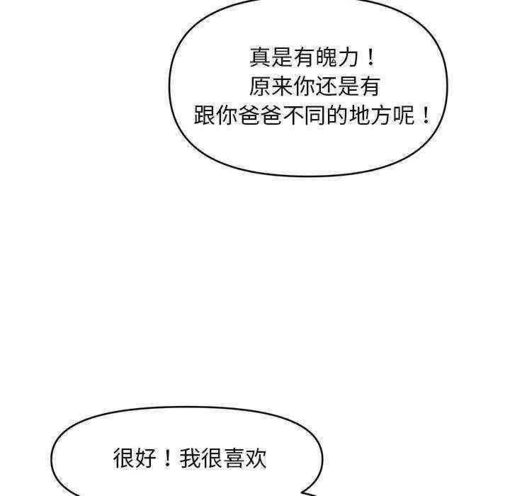 会长家的小儿子