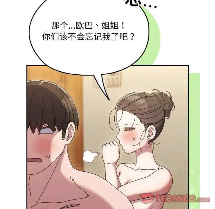 老大!请把女儿交给我!