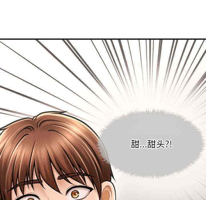 会长家的小儿子