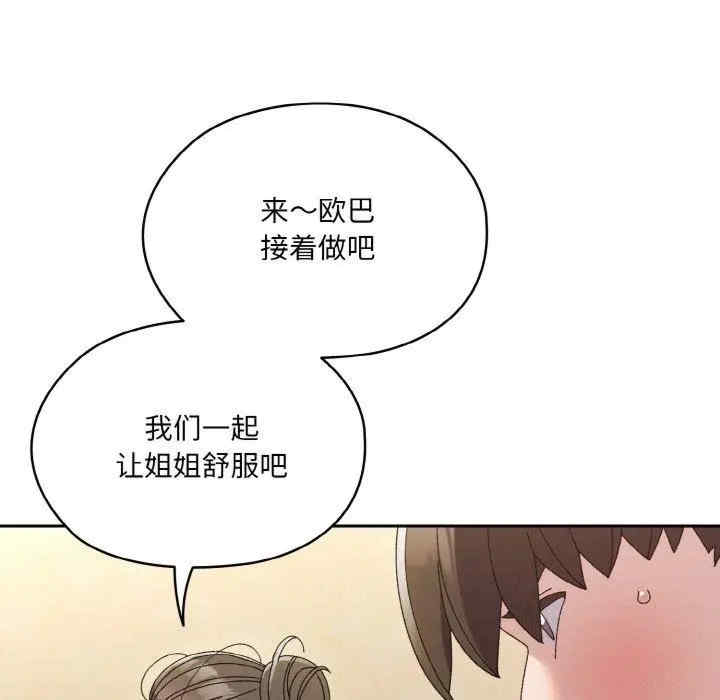 老大!请把女儿交给我!