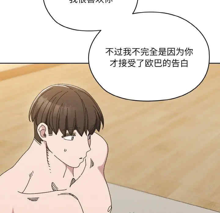 老大!请把女儿交给我!