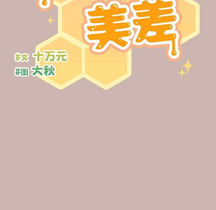 天降美差/天上掉下來的爽缺