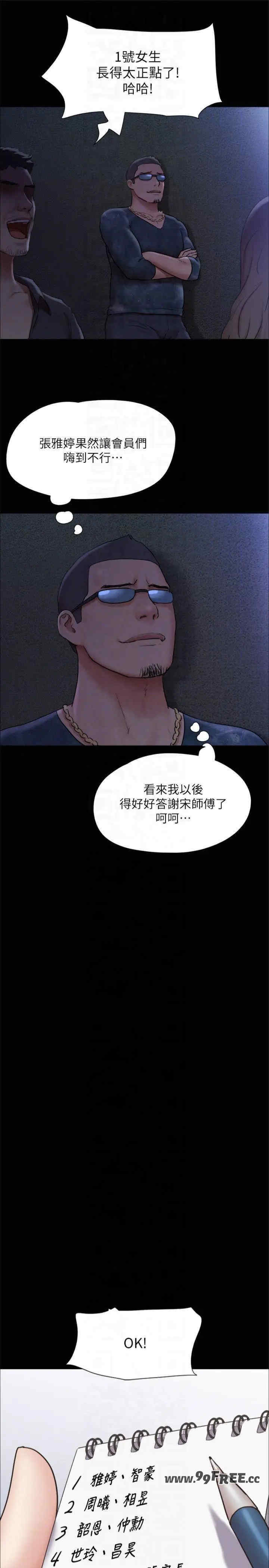 协议换爱(无码版)