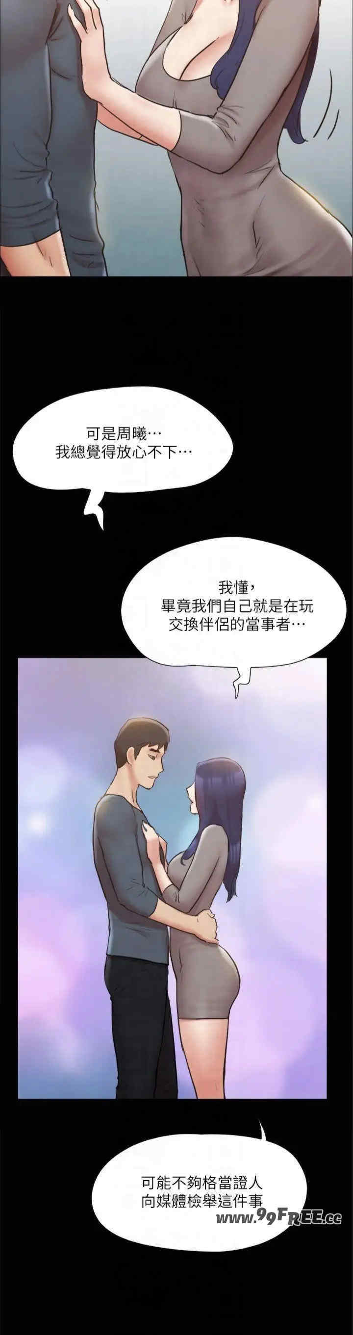 协议换爱(无码版)