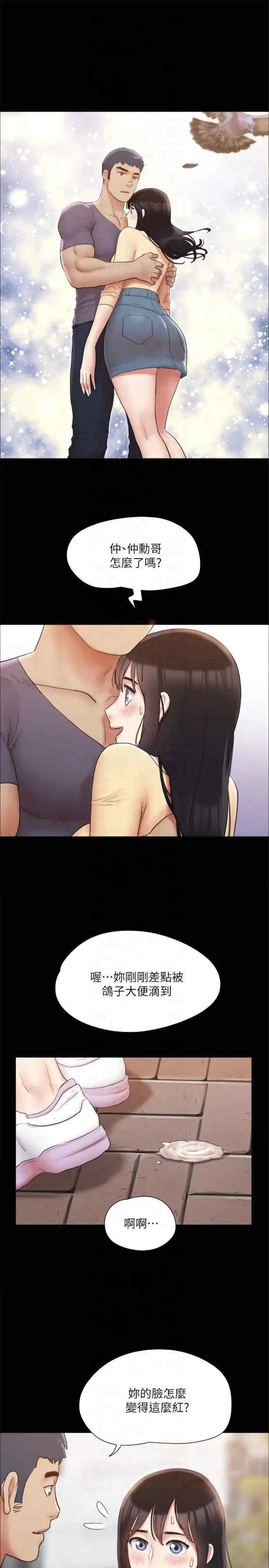 协议换爱(无码版)