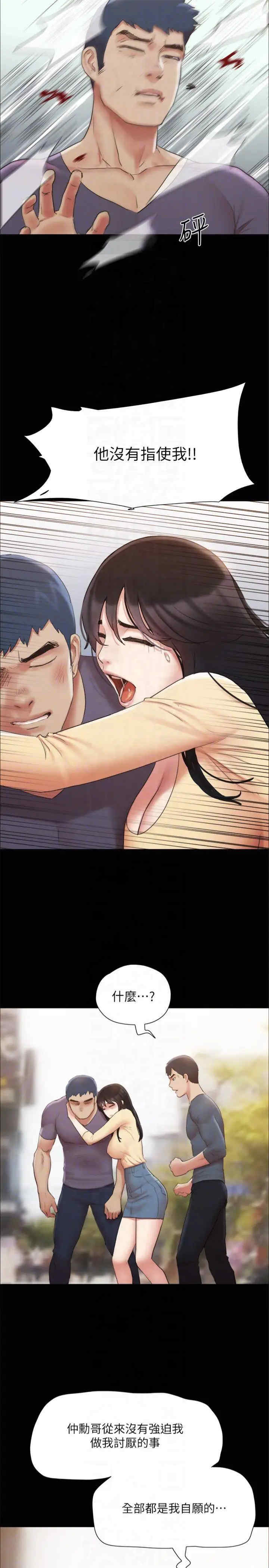 协议换爱(无码版)