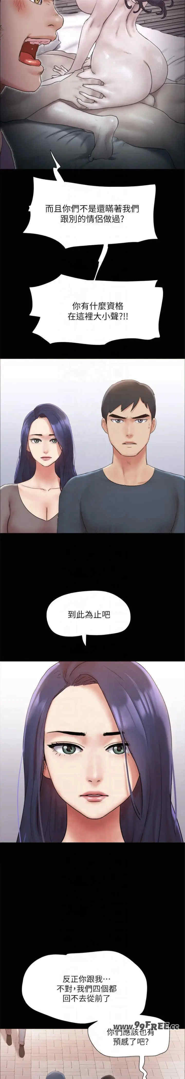协议换爱(无码版)