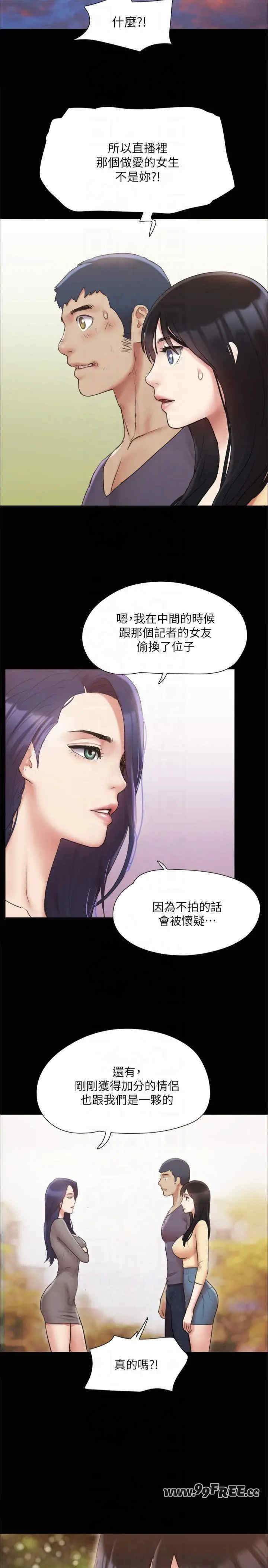 协议换爱(无码版)