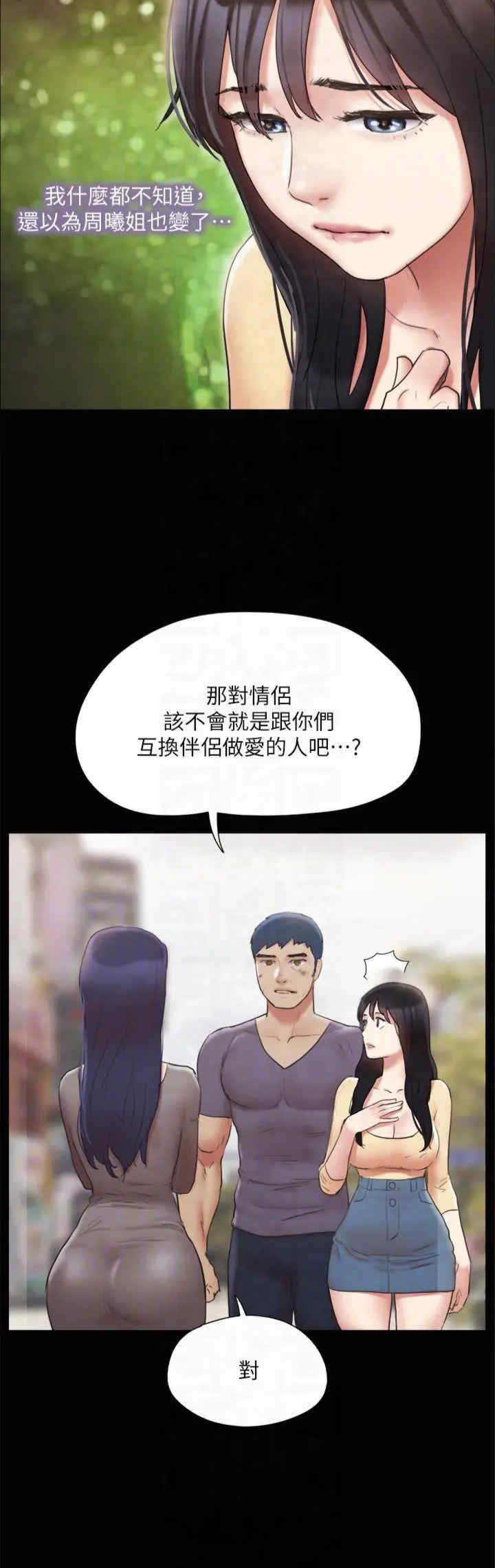 协议换爱(无码版)