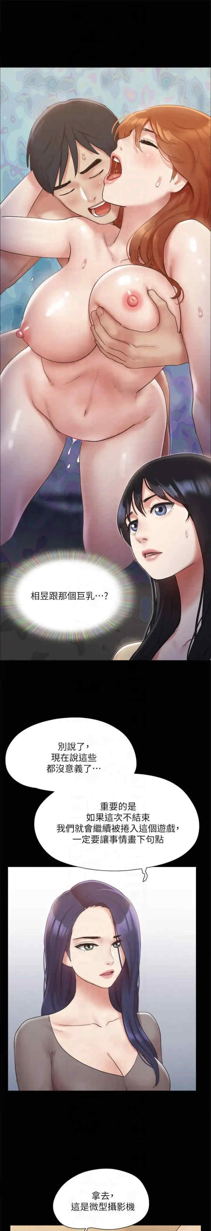 协议换爱(无码版)