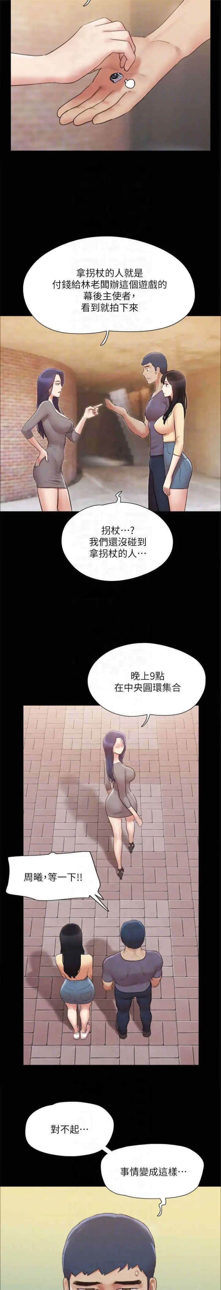 协议换爱(无码版)
