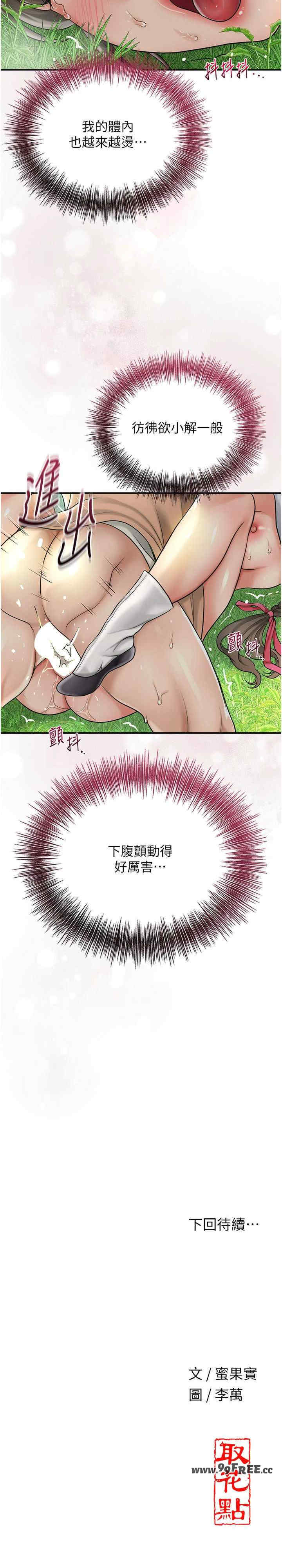 花容湿色:取花点