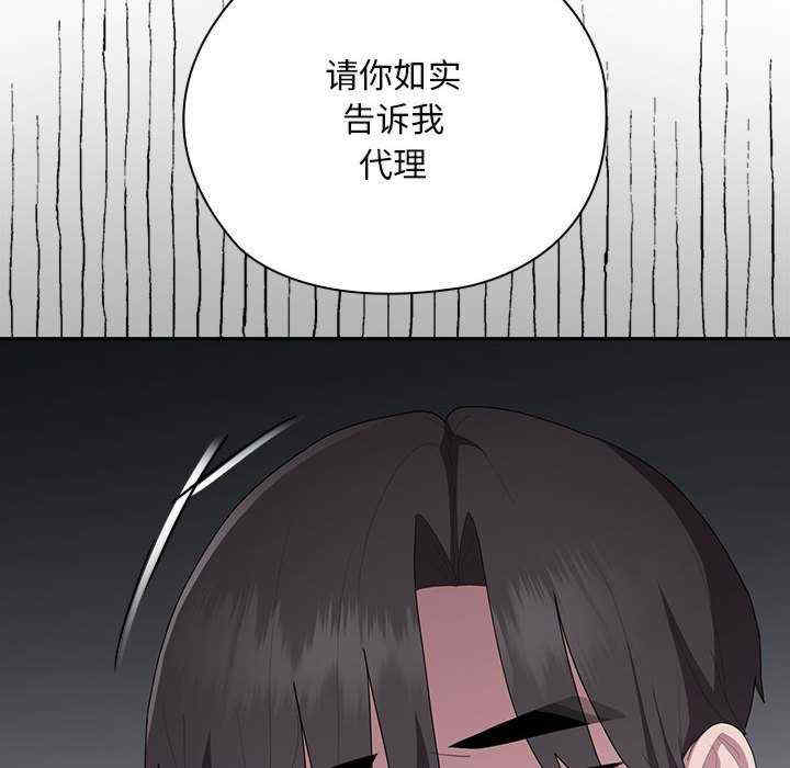 大企业里的小秘密/在大企业当废柴