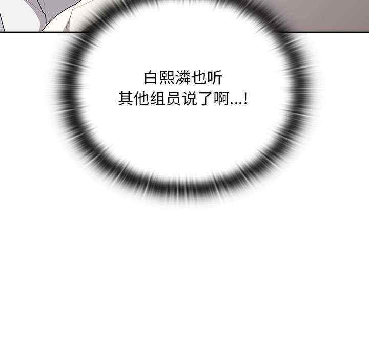 大企业里的小秘密/在大企业当废柴