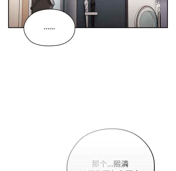 大企业里的小秘密/在大企业当废柴