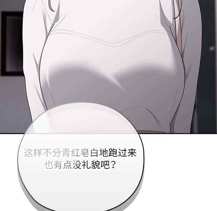 大企业里的小秘密/在大企业当废柴