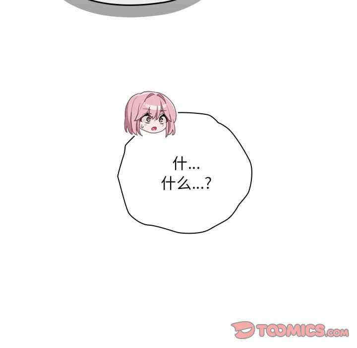 大企业里的小秘密/在大企业当废柴