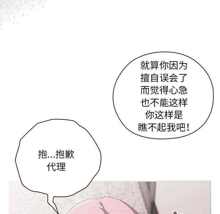 大企业里的小秘密/在大企业当废柴