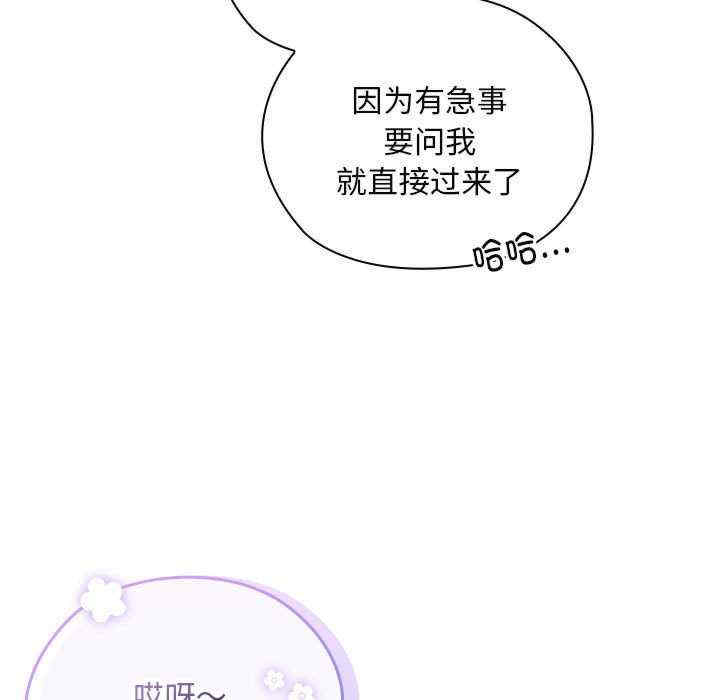 大企业里的小秘密/在大企业当废柴