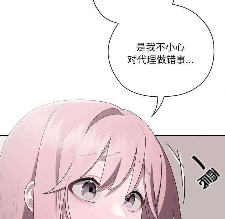 大企业里的小秘密/在大企业当废柴