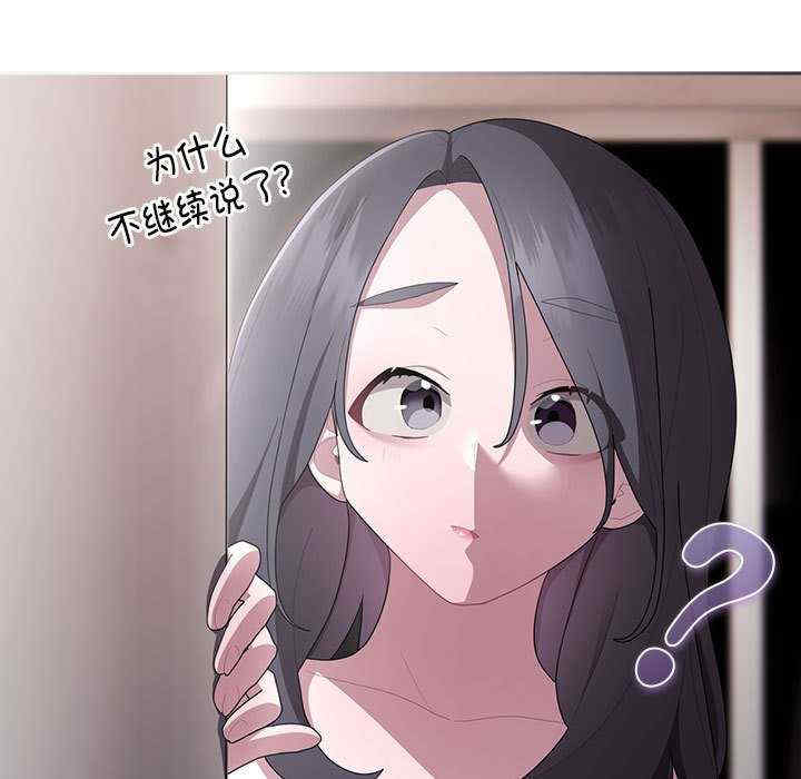 大企业里的小秘密/在大企业当废柴