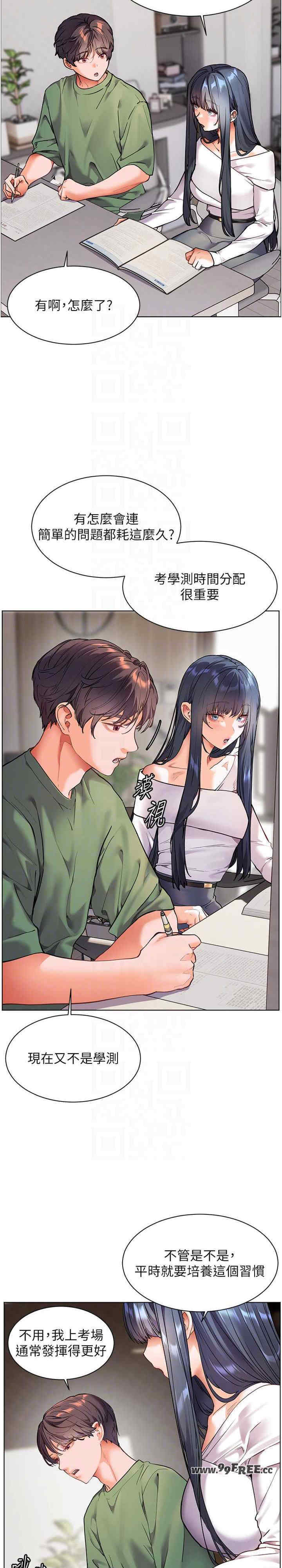 老师的亲密指导