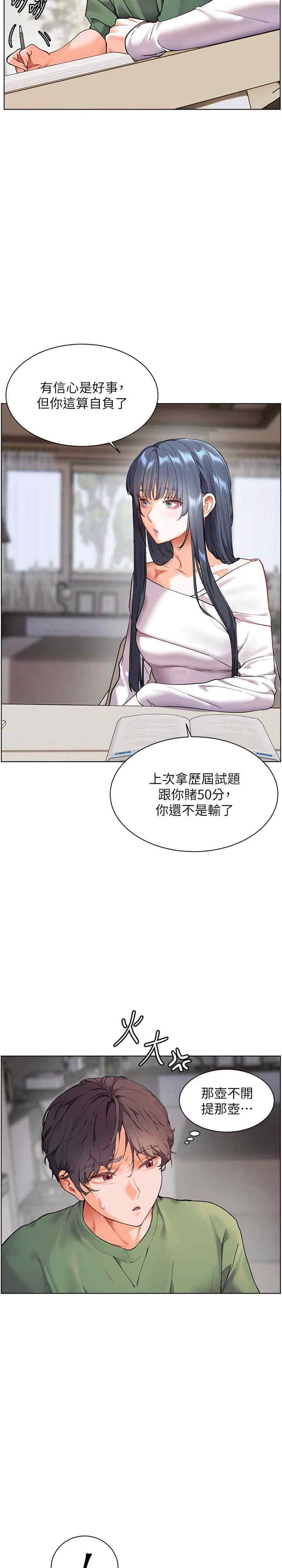 老师的亲密指导