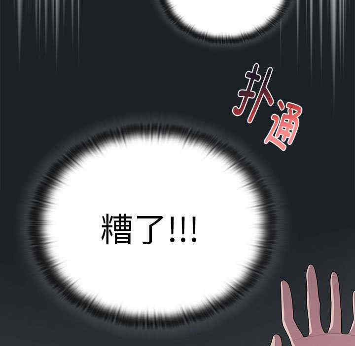 大企业里的小秘密/在大企业当废柴