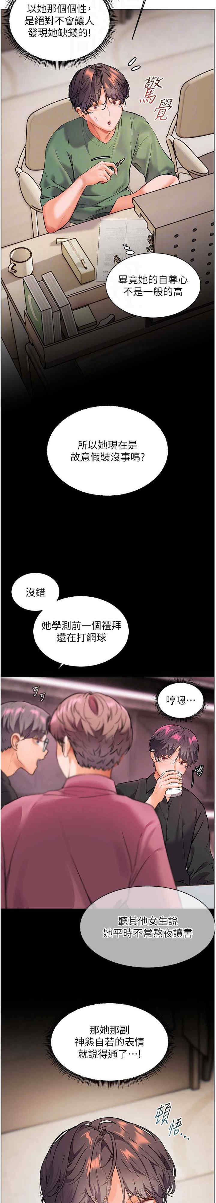 老师的亲密指导