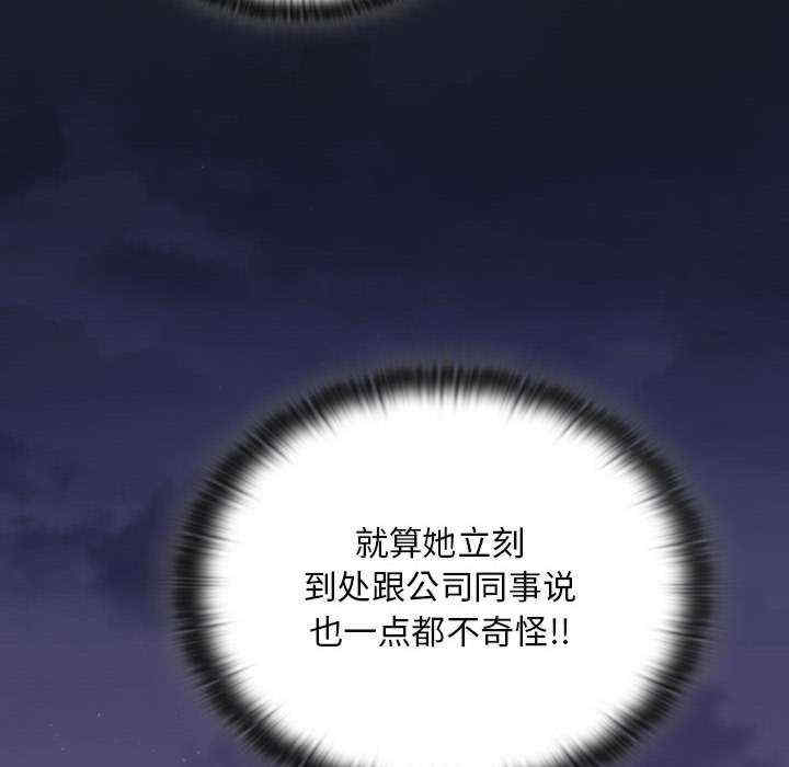 大企业里的小秘密/在大企业当废柴