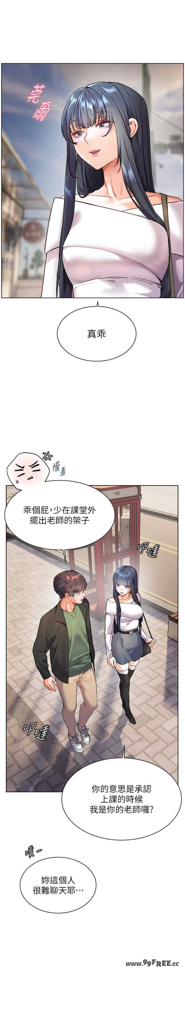 老师的亲密指导