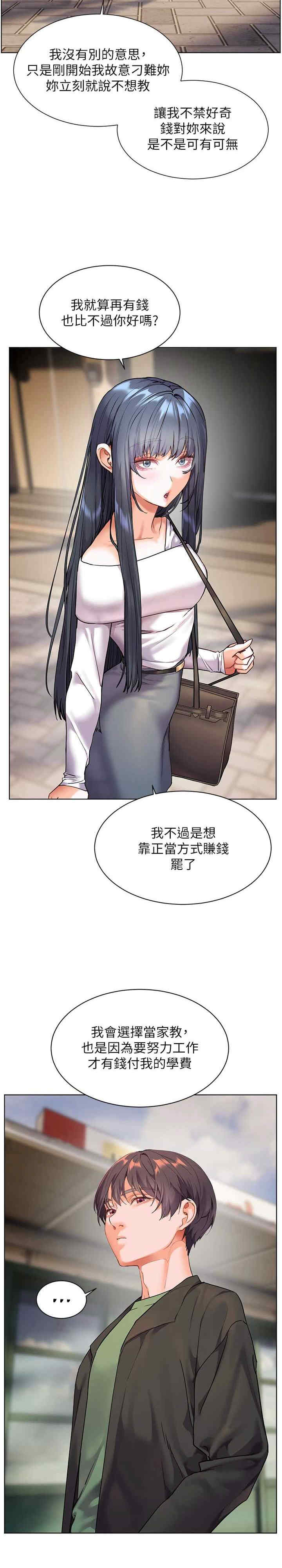 老师的亲密指导