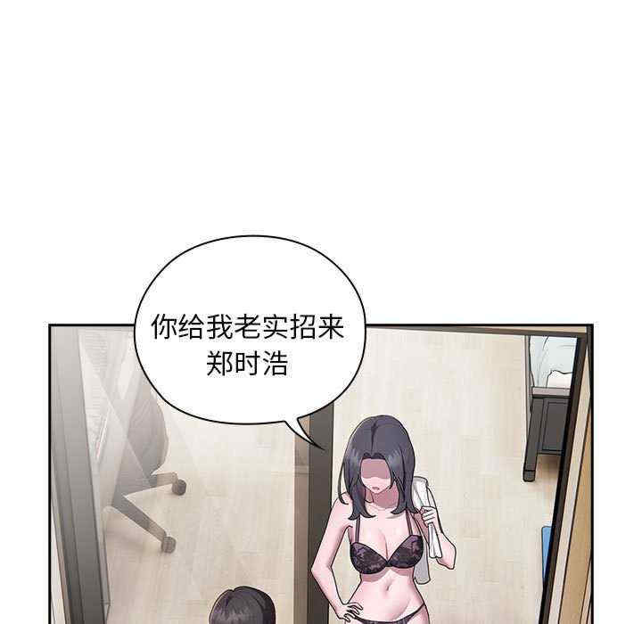 大企业里的小秘密/在大企业当废柴