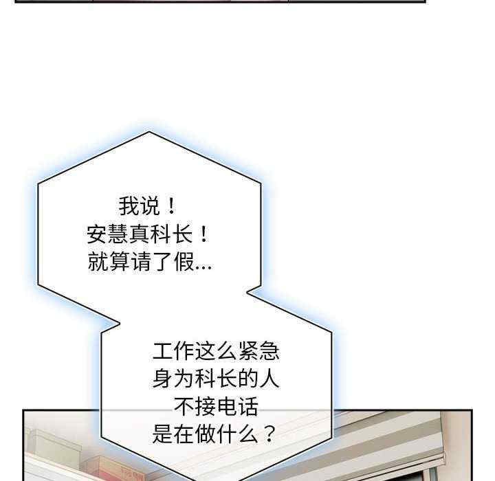 大企业里的小秘密/在大企业当废柴