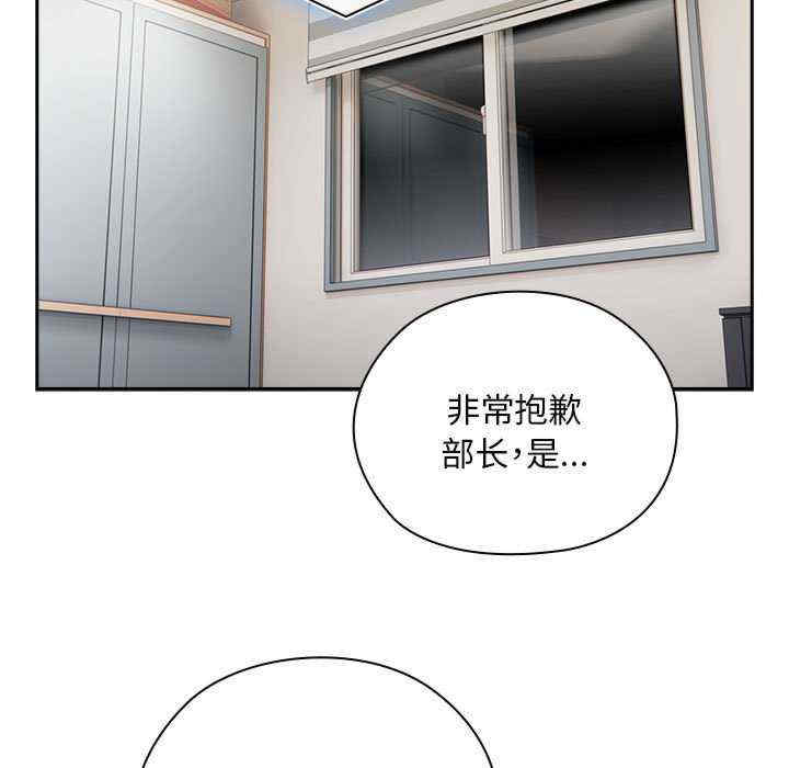 大企业里的小秘密/在大企业当废柴