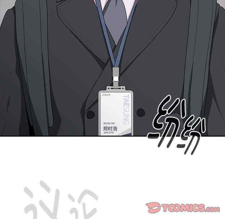 大企业里的小秘密/在大企业当废柴