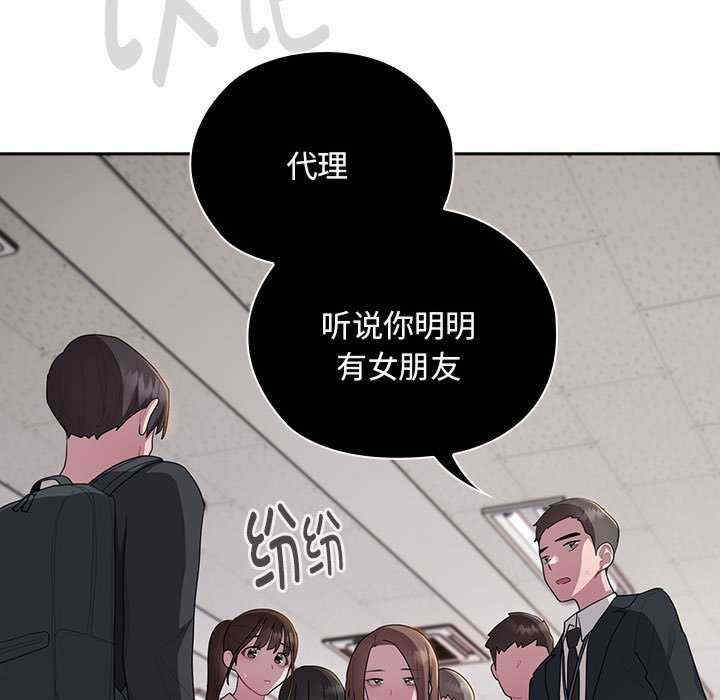 大企业里的小秘密/在大企业当废柴