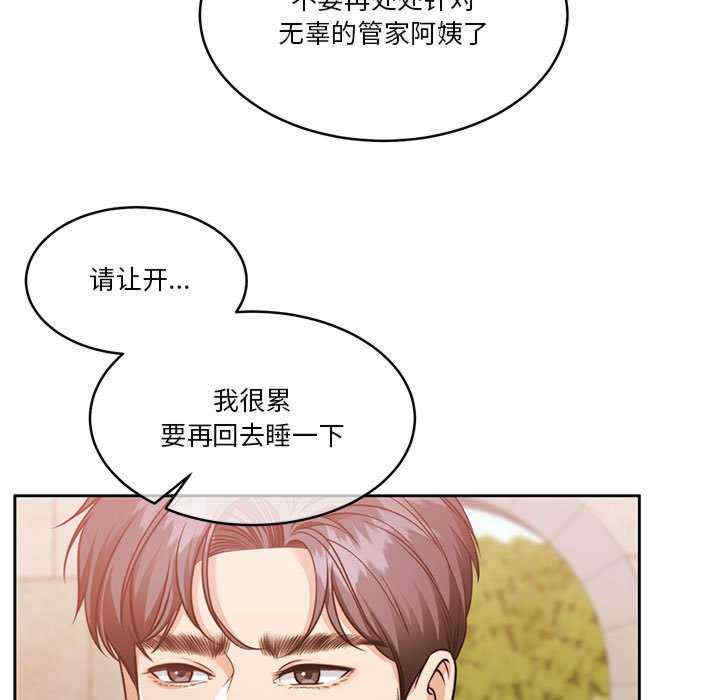 怀孕契约/一份合约追回你