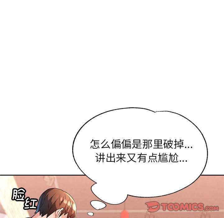 脱轨关系/脱序人妻