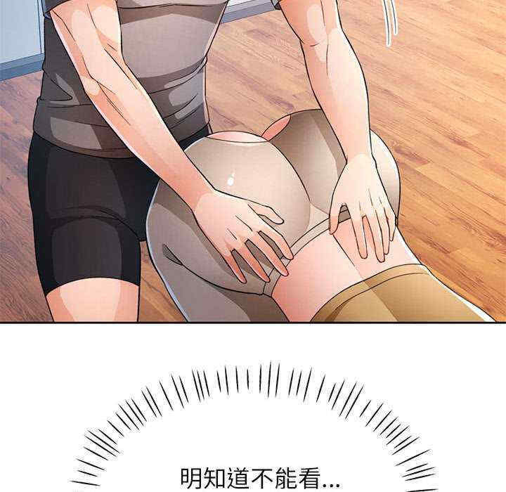 脱轨关系/脱序人妻