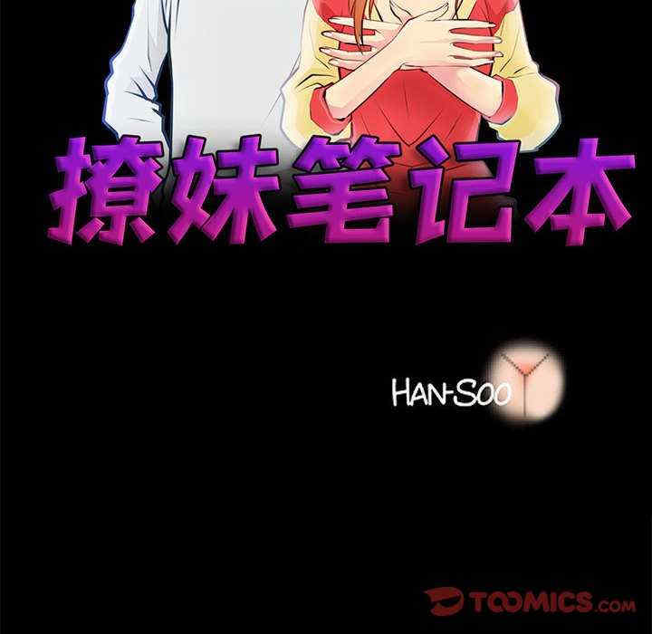 撩妹笔记本/把妹笔记本