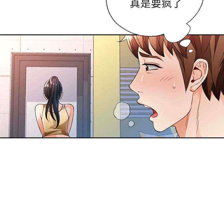 脱轨关系/脱序人妻